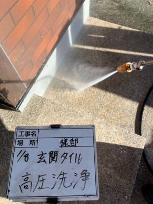 玄関タイル　高圧洗浄